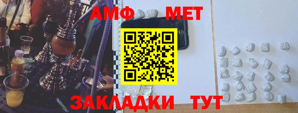 Амфетамин Розовый Аргун
