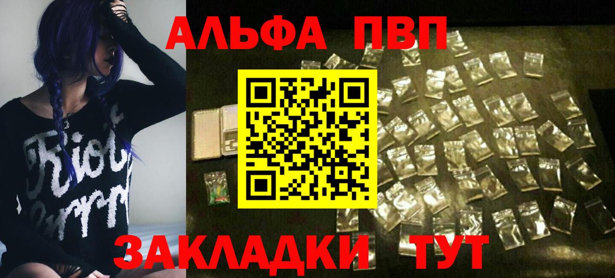 Аргун  Alfa_PVP СК  Alpha-PVP  Вход с VPN 