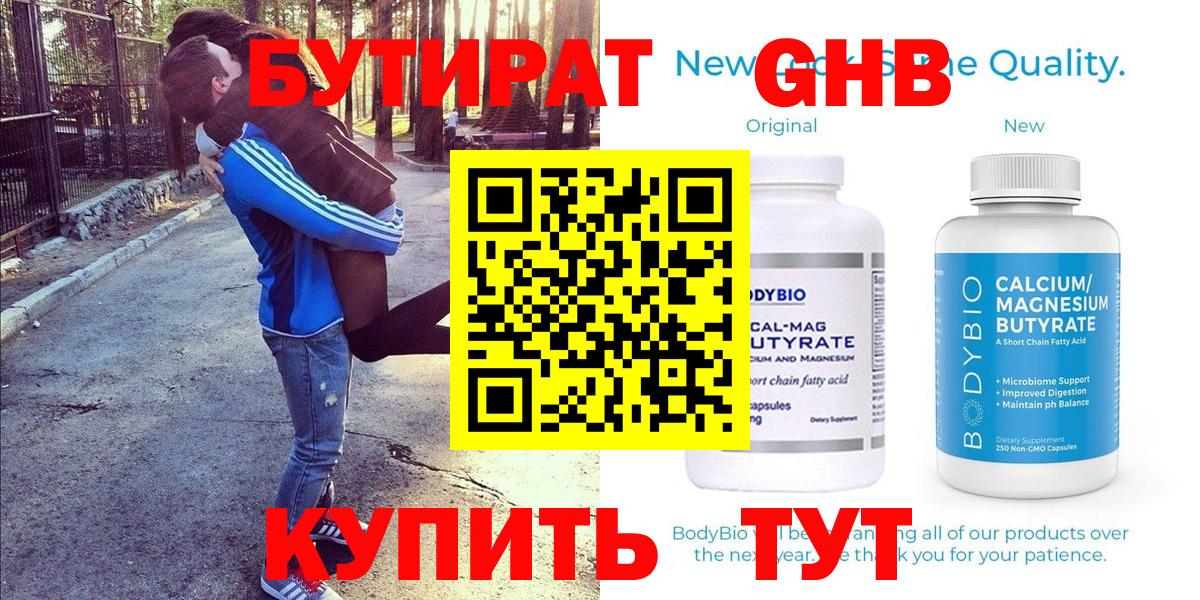 Бутират  Бутират 99%  Вход с VPN  Аргун 