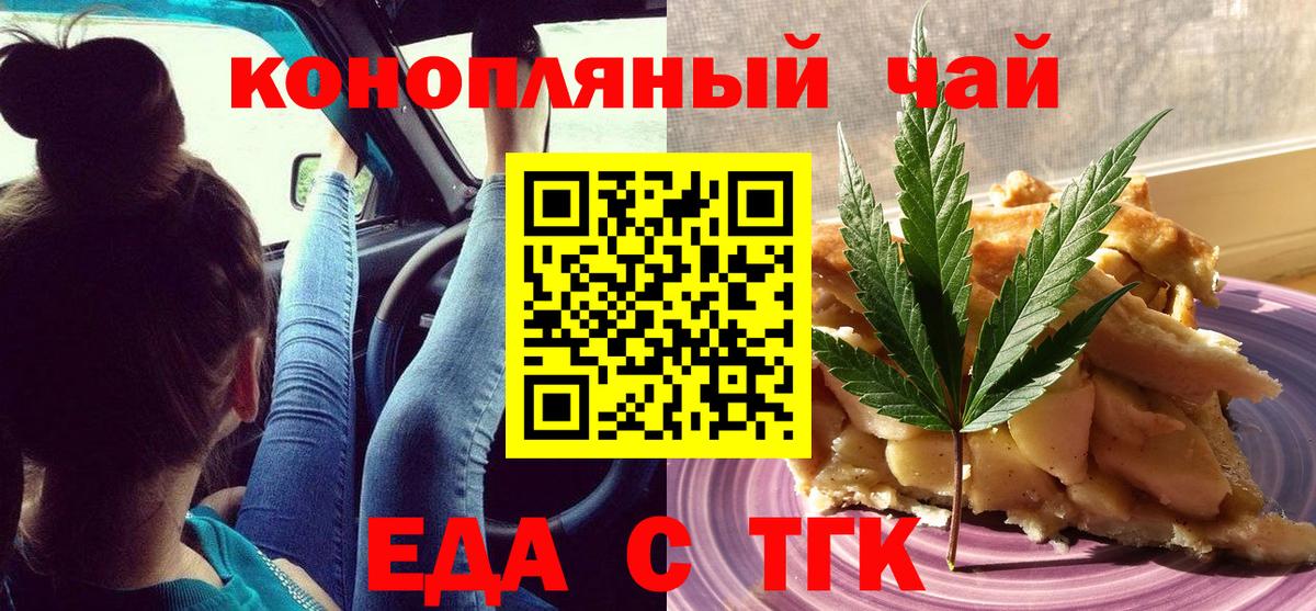 Аргун  Еда ТГК конопля  Вход с VPN 