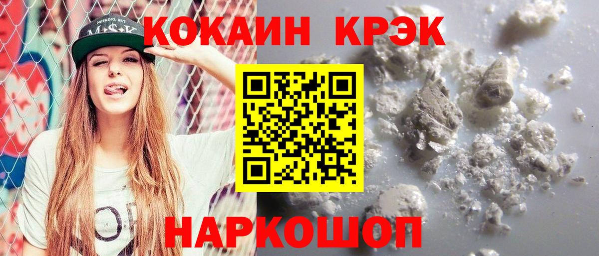 Аргун  КОКАИН Колумбийский  Cocaine  Вход с VPN  Cocaine Эквадор 