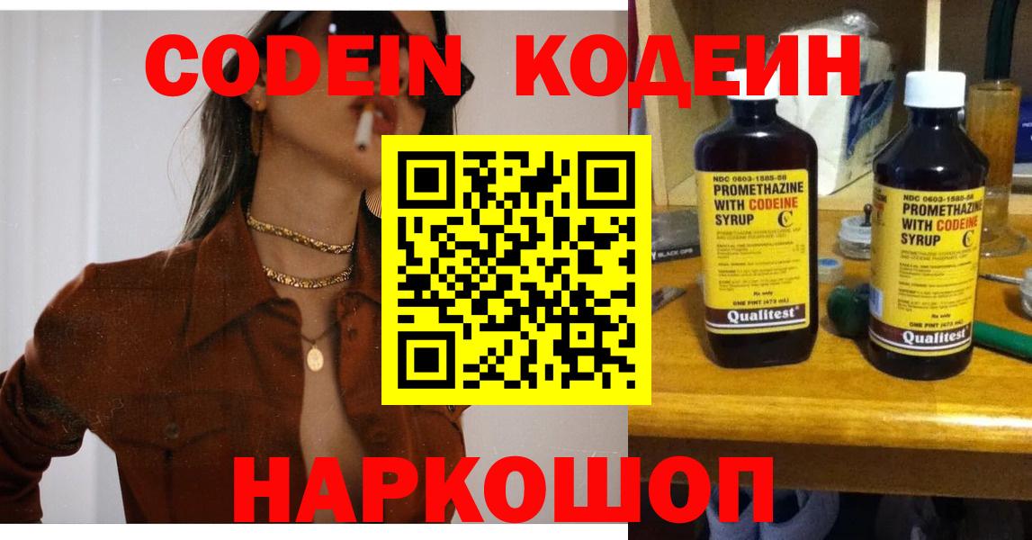 Codein Purple Drank Аргун