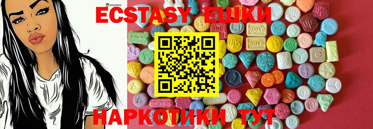 сколько стоит  Ecstasy  Вход с VPN  Экстази ешки  Аргун 