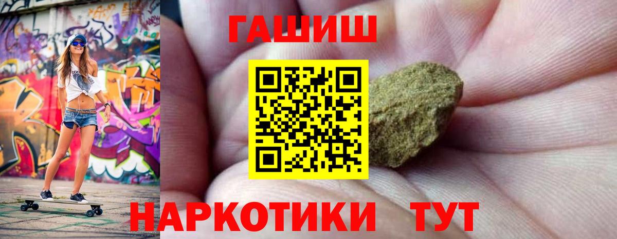Аргун  продажа наркотиков  Вход с VPN  ГАШИШ  ГАШИШ убойный  Гашиш VHQ 