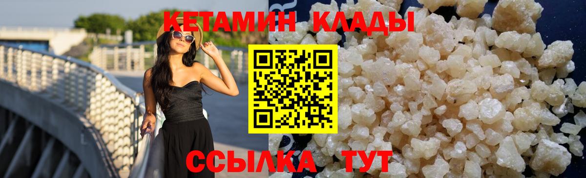 Кетамин ketamine  Вход с VPN  КЕТАМИН ketamine  Аргун 