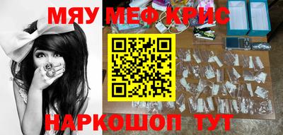 меф VHQ Ярославль