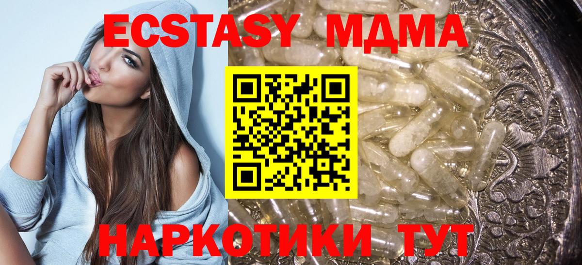 MDMA crystal  MDMA  Вход с VPN  Аргун  МДМА Molly 