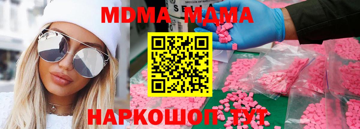 МДМА кристаллы Аргун
