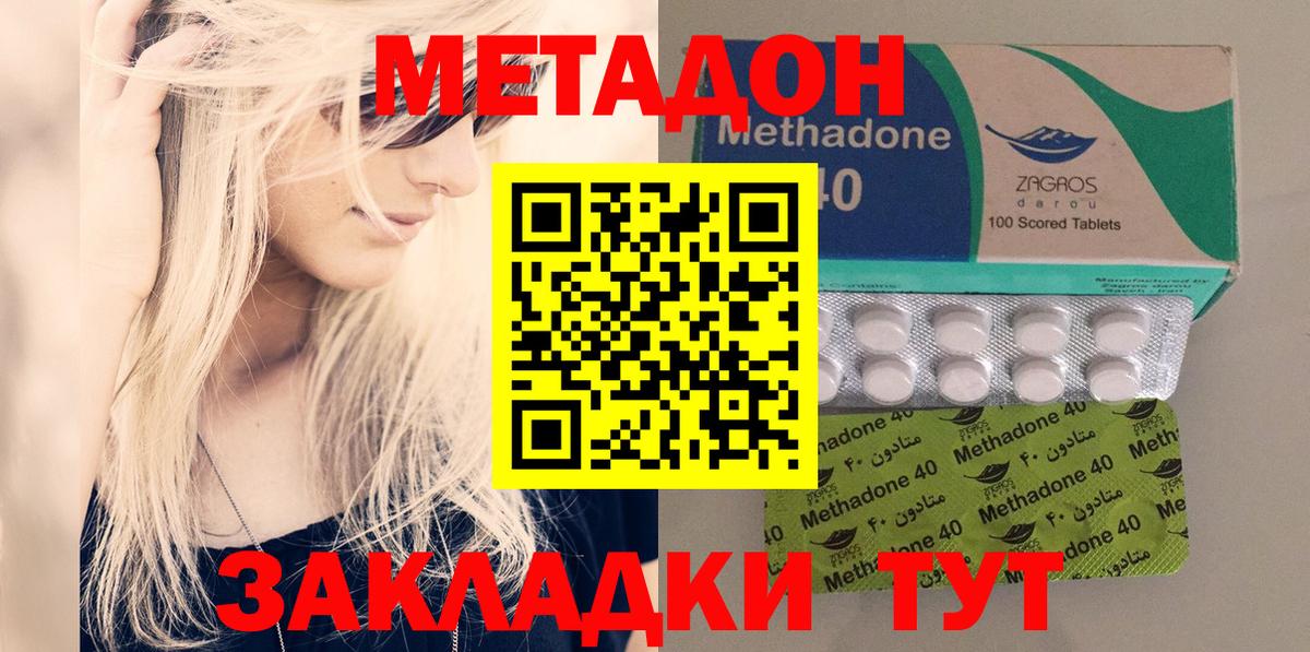 МЕТАДОН мёд Аргун