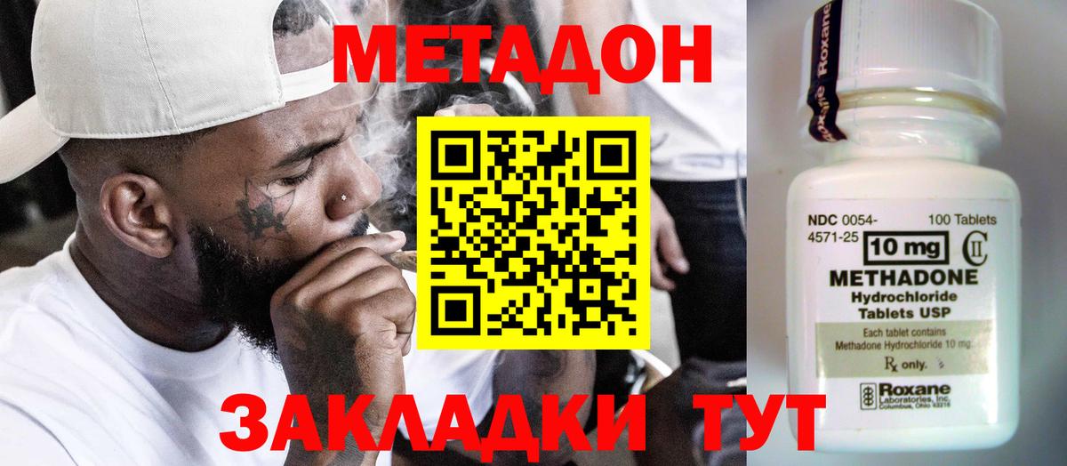 Аргун  МЕТАДОН мёд  Метадон VHQ  МЕГА как войти  Вход с VPN 