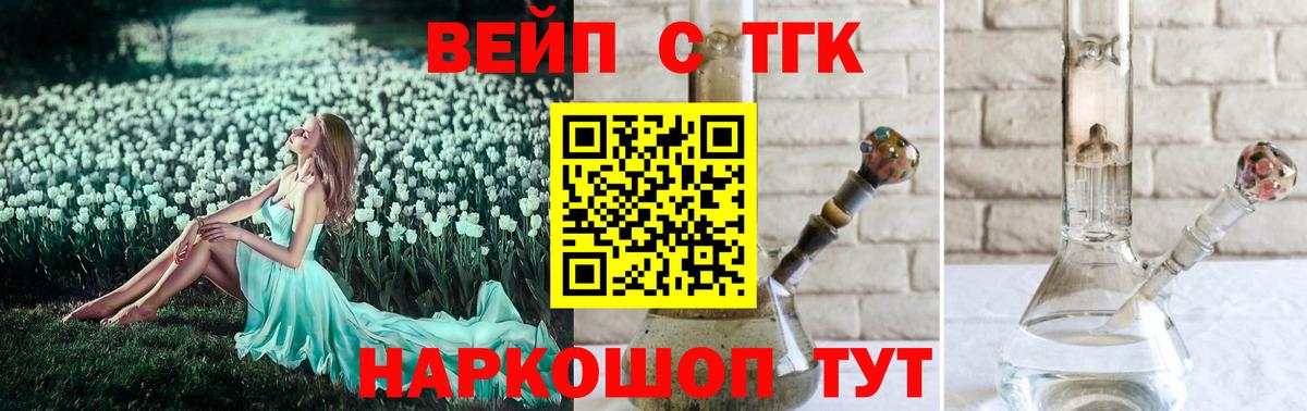ТГК концентрат  Вход с VPN  Аргун  Дистиллят ТГК вейп с тгк 